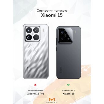  Силиконовый чехол Mcover для Xiaomi 15 (Сяоми 15), Казахстан Граффити 2 
