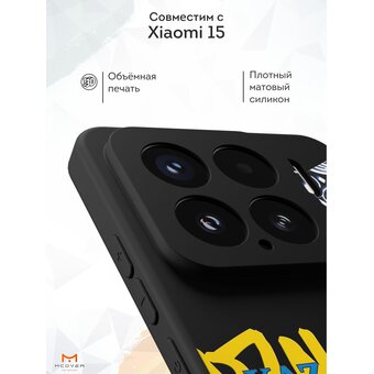  Силиконовый чехол Mcover для Xiaomi 15 (Сяоми 15), Казахстан Граффити 2 