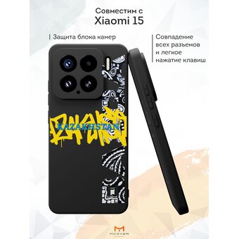  Силиконовый чехол Mcover для Xiaomi 15 (Сяоми 15), Казахстан Граффити 2 