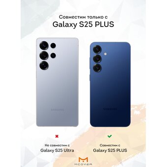  Силиконовый чехол Mcover для Galaxy S25 Plus (Галакси С25 Плюс), Казахстан Волна 