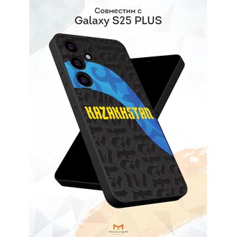  Силиконовый чехол Mcover для Galaxy S25 Plus (Галакси С25 Плюс), Казахстан Волна 