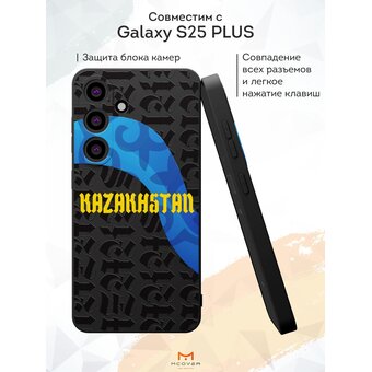  Силиконовый чехол Mcover для Galaxy S25 Plus (Галакси С25 Плюс), Казахстан Волна 