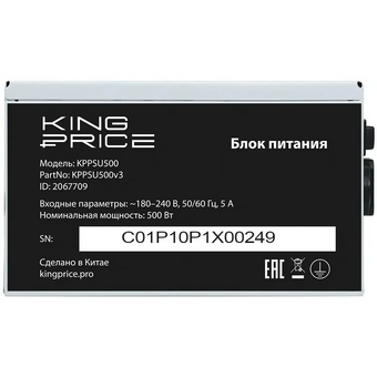  Блок питания KingPrice KPPSU500 (KPPSU500V3) ATX 500W (20+4pin) 120mm fan 4xSATA 