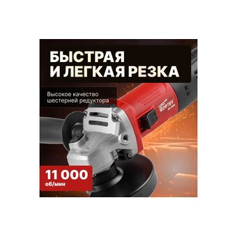  УШМ Wortex AG 1209 (AG120900018) 