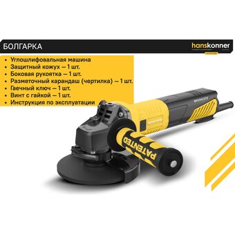  УШМ Hanskonner HAG16125BE 