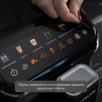  Кофемашина GARLYN L2000 черный 