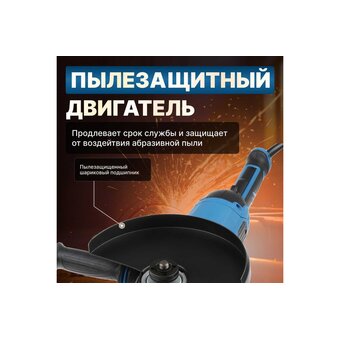  УШМ Bull WS 2301 (03017126) 