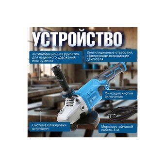  УШМ Bull WS 2301 (03017126) 