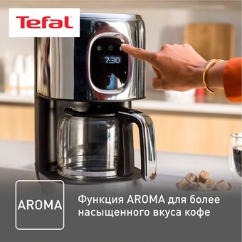  Кофеварка Tefal CM883D10 