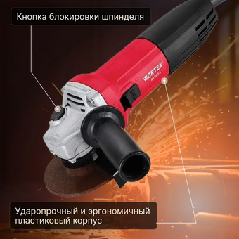  УШМ Wortex AG 1207-6 (0333364) 