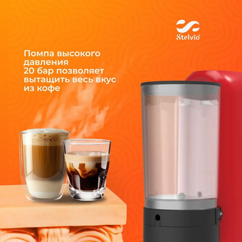  Кофемашина капсульная Stelvio XC300 красная 