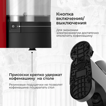  Кофемашина капсульная Stelvio XC300 красная 