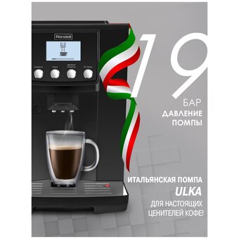  Кофемашина Rondell 1103-RE-01 (RDE-1103) черный 