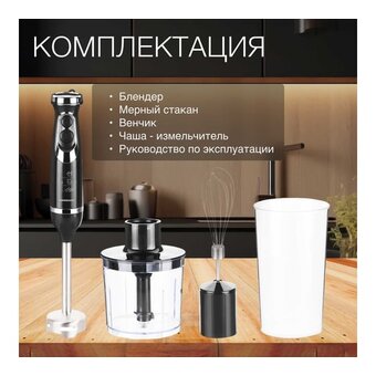  Блендер Normann AHB-472 