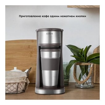  Кофеварка KITFORT КТ-7314 