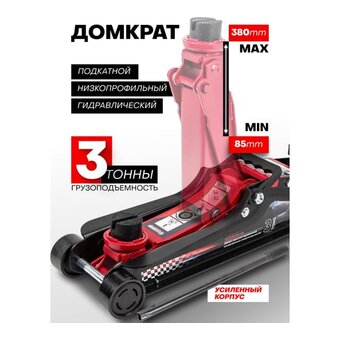  Домкрат ForceKraft FK-T825010 