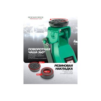  Домкрат RockForce RF-TA820037 