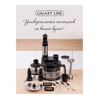  Блендер GALAXY GL 2168 
