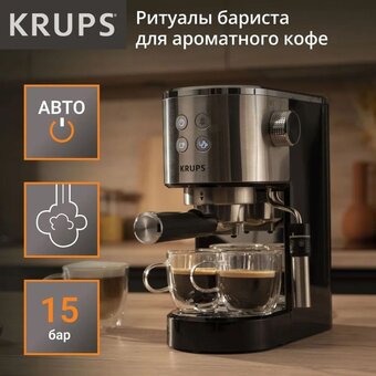  Кофеварка Krups XP444C10 