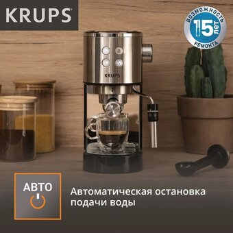  Кофеварка Krups XP444C10 