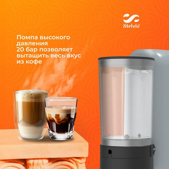  Кофемашина капсульная Stelvio XC300 серая 