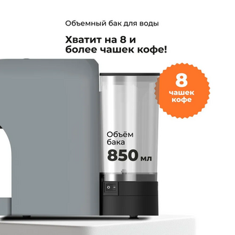  Кофемашина капсульная Stelvio XC300 серая 