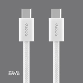  USB кабель Deppa 72556 Original XL USB Type-C-USB Type-C,100Вт White (2м) 