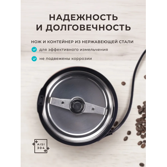 Кофемолка GALAXY GL 0911 
