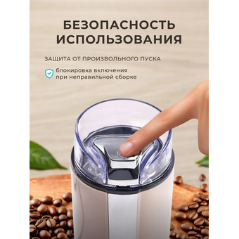  Кофемолка GALAXY GL 0911 