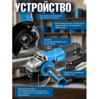  УШМ Bull WS 1213 (1333514) 