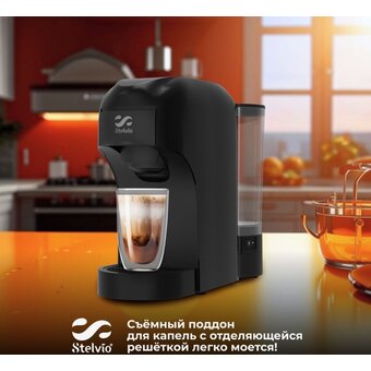  Кофемашина капсульная Stelvio XC300 черная 