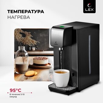  Термопот LEX LXTP 3622 черный + брашированная сталь 