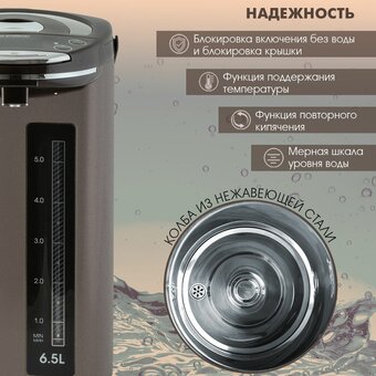  Термопот Endever Altea-2095 коричневый 
