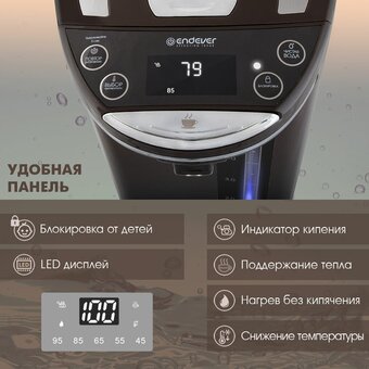  Термопот Endever Altea-2095 коричневый 