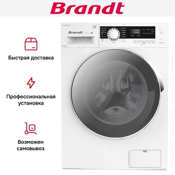  Стирально-сушильная машина BRANDT WD184QWE 