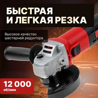  УШМ Wortex LX AG 1207-4 (0329086) 