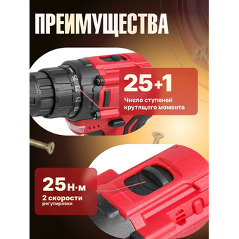  Дрель-шуруповерт Wortex LX BD 1215 Li (0329353) с 2-мя АКБ, кейс 