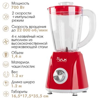  Блендер VLK Profi 2300 красный/белый 