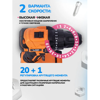  Шуруповерт аккумуляторный VR BCD212 