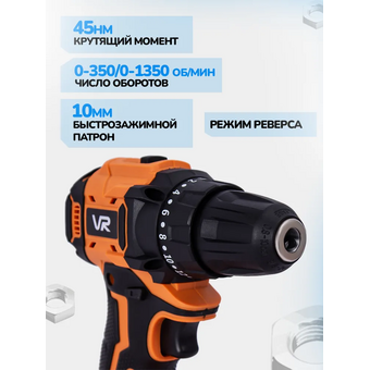  Шуруповерт аккумуляторный VR BCD212 