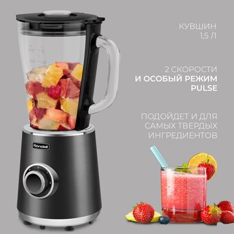  Блендер стационарный Rondell RDE-1251 (1251-RE-01) черный/серебристый 