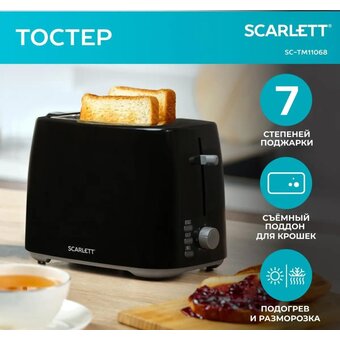  Тостер Scarlett SC-TM11068 черный 