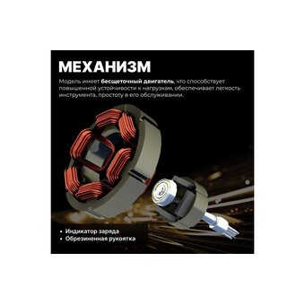  Винтоверт Wortex CWR 0118 (CWR011800029) без АКБ 