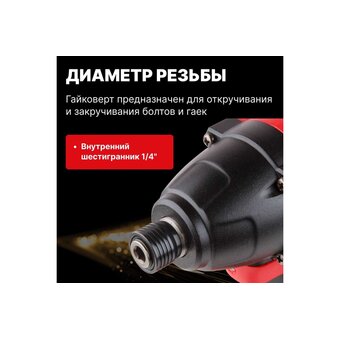  Винтоверт Wortex CWR 0118 (CWR011800029) без АКБ 