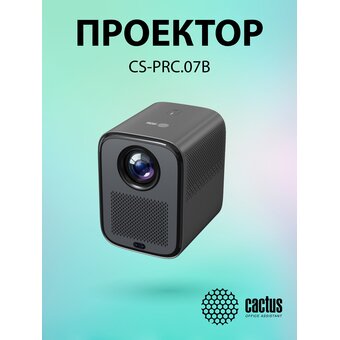  Проектор Cactus CS-PRC.07B.WUXGA-A Full HD-A LCD 9400Lm LS 350Lm ANSI (1920x1080) 2000:1 ресурс лампы:50000часов 1xUSB typeA 1xHDMI 1кг 
