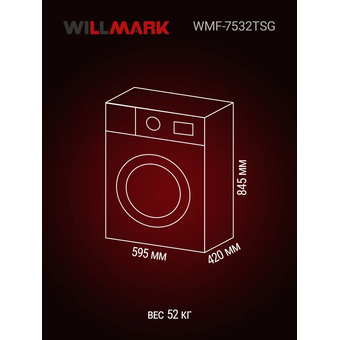  Стиральные машины WILLMARK WMF-7532TSG 