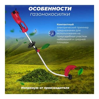 Триммер для травы Wortex TE 3610-1 S (0318225) 