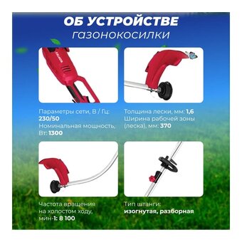  Триммер для травы Wortex TE 3610-1 S (0318225) 