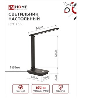  Настольный светильник in Home ССО-09Ч черный 