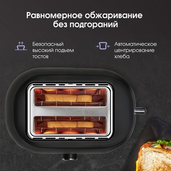  Тостер Zigmund & Shtain ST-98 